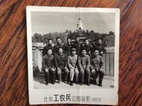 11人在北京工农兵公园合影【背面有人名】