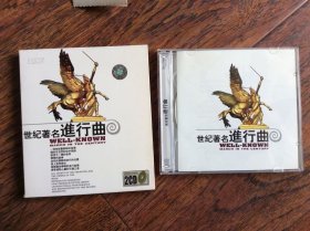 CD，世纪著名进行曲【2CD】