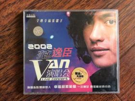 音乐VCD，2002范逸臣演唱会【2VCD】全新