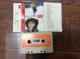 磁带，陈慧嫻--傻女