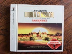 CD，莫斯科郊外的晚上【3CD，汽车专用】