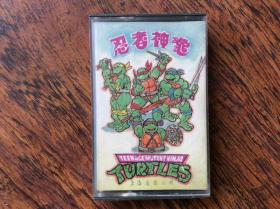 磁带，忍者神龟【配故故事】