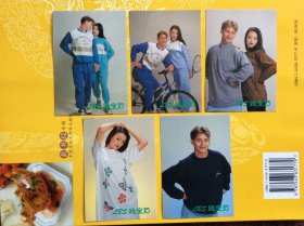 1999年年历片【绿宝石广告画】