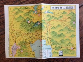 会津磐梯山周边图【日本】