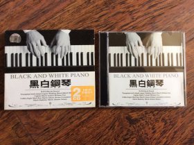 CD，黑白钢琴【2CD】