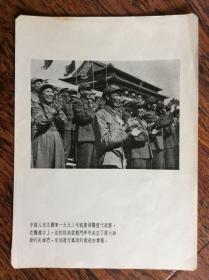 画片--志愿军53年国庆节观礼代表团