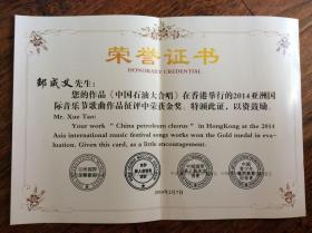荣誉证书。内容请看上传图