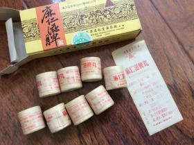 8个老药盒，有外包装盒说明书【麻仁滋脾丸】