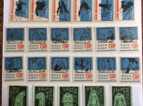 火花，长沙火柴厂火花12枚一套，漫画谜语谜底画内