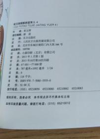 崔玉涛图解家庭育儿（1小儿发热、2母乳与配方粉喂养、3小儿肠道健康、4小儿过敏、5小儿营养与辅食添加、6小儿疫苗接种、7小儿护理共七册合售）
