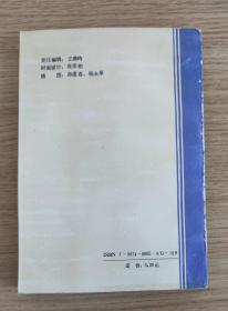 世界童话100篇 （1989年一版一印 馆藏书 有图章）