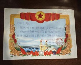 奖状 1974年 野训四团（宁波道中学）二连 长江大桥图案  折叠寄送