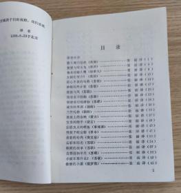 世界童话100篇 （1989年一版一印 馆藏书 有图章）