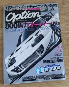 OPTION 杂志 日文原版 2006年11月