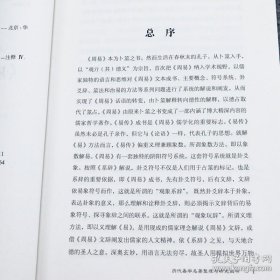 虞翻周易注导读