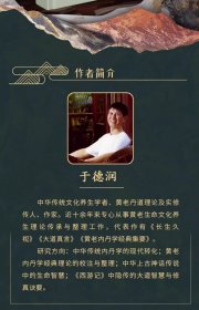 长生久视：传统内丹学的现代转化