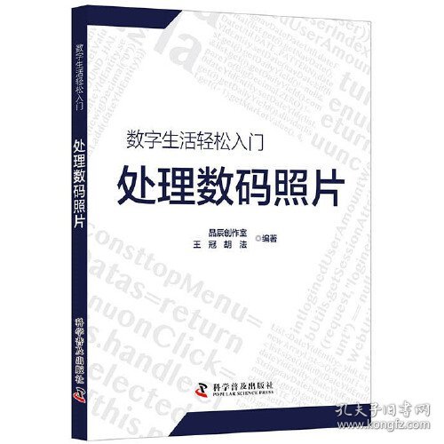 处理数码照片