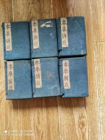 本草纲目 小开本。清，顺治，三让睦记藏板 存目录41本全。 现缺24-25卷（一册）,51-52卷（最后侧）。其他的六函套完整。现有39本。