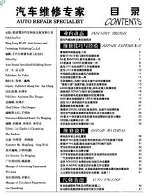 汽车维修专家 2003年1-12月 16开715页 本刊栏目有业内动态维修技巧与经验维修资料汽修英语连载专栏检测设备汽修在线。主要内容有：奥迪A6防盗器自诊断说明、汽车万用表使用方法、汽车英语缩略对照、宝来电路图、现代电脑板标准数值、捷达柴油电喷发动机故障诊断、万测仪使用方法、博安示波表使用方法、奔驰技术数值等。之光发动机电脑故障检修示波器在汽车故障诊断时的应用无故障码发动机电控系统故障处理技巧