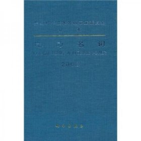 电力名词2002