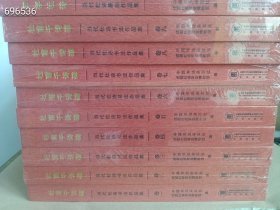 杜甫千诗碑 当代杜诗书法作品集（卷1至卷9 另加 印存杜诗 当代杜诗篆刻作品集全套共10本）全新正版朔封 特价1280包邮 狗院..