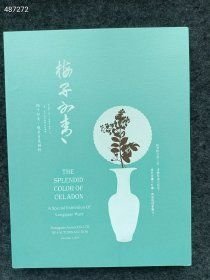 梅子初青 龙泉青瓷精粹 ---特价58元包邮 6号狗院