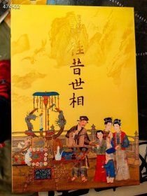 库存20本 往昔世相 故宫2022年周历 特价20 6号狗院