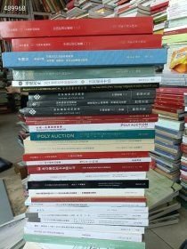 一套库存 各大拍卖公司-最新拍卖书画专场 30本合售550元包邮 6号狗院