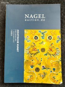 800德国纳高 Nagel 2021年12月7日 中国艺术品.* 售价118元包邮