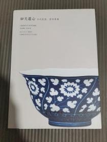 江苏爱涛2014秋季拍卖会 如见道心古代瓷器、紫砂专场