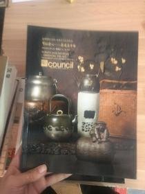 北京匡时2014春拍——可以清心 茶道具专场