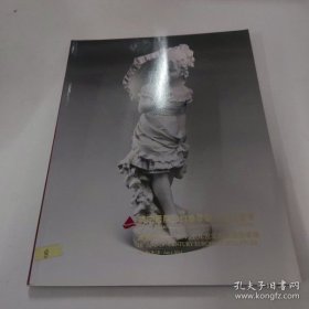 银座国际2014春季艺术品拍卖会洞精唯美18、19世纪欧洲雕塑专场