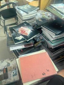 最新拍卖图录 大处理 一吨仅售6000元发物流运费到付自取 每本大约仅需两元钱 随机发货