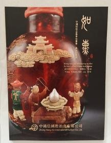 北京保利 2021深圳 凝沚—诸家雅蓄中国古董珍玩