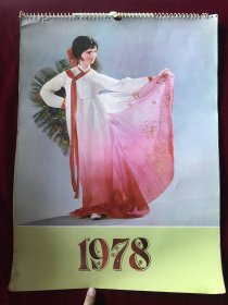 1978年挂历《工艺美术》13张全--轻工业部工艺美术公司