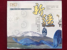 《新疆民歌》2CD