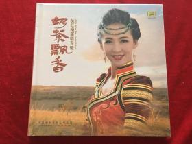 《奶茶飘香》杭红梅演唱专辑CD
