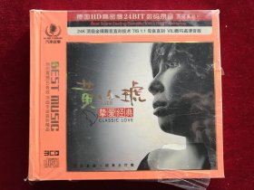 《挚爱经典》黄小琥演唱3CD