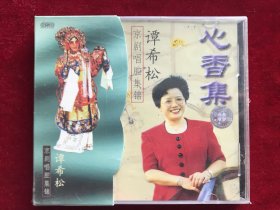 《心香集》谭希松-京剧唱腔集锦CD