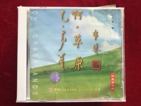 《啊，草原》1-5集全（4CD+1VCD）