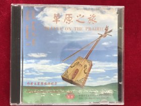 《草原之旅》马头琴音乐专辑CD