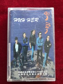 《祭成吉思汗》蓝野乐队首张专辑-蒙语演唱磁带