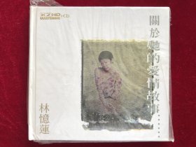 《关于她的爱情故事》林忆莲演唱专辑CD