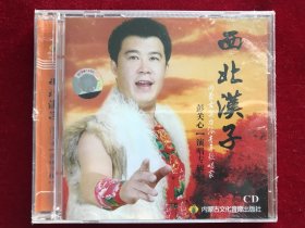 西北汉子-彭关心演唱专辑CD