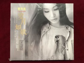 CD《岁月如歌》曹芙嘉演唱专辑