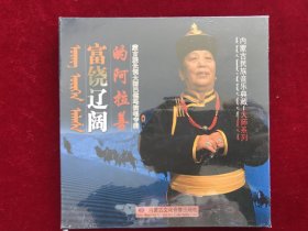 《富饶辽阔的阿拉善》蒙古族长调大师巴德玛演唱专辑CD