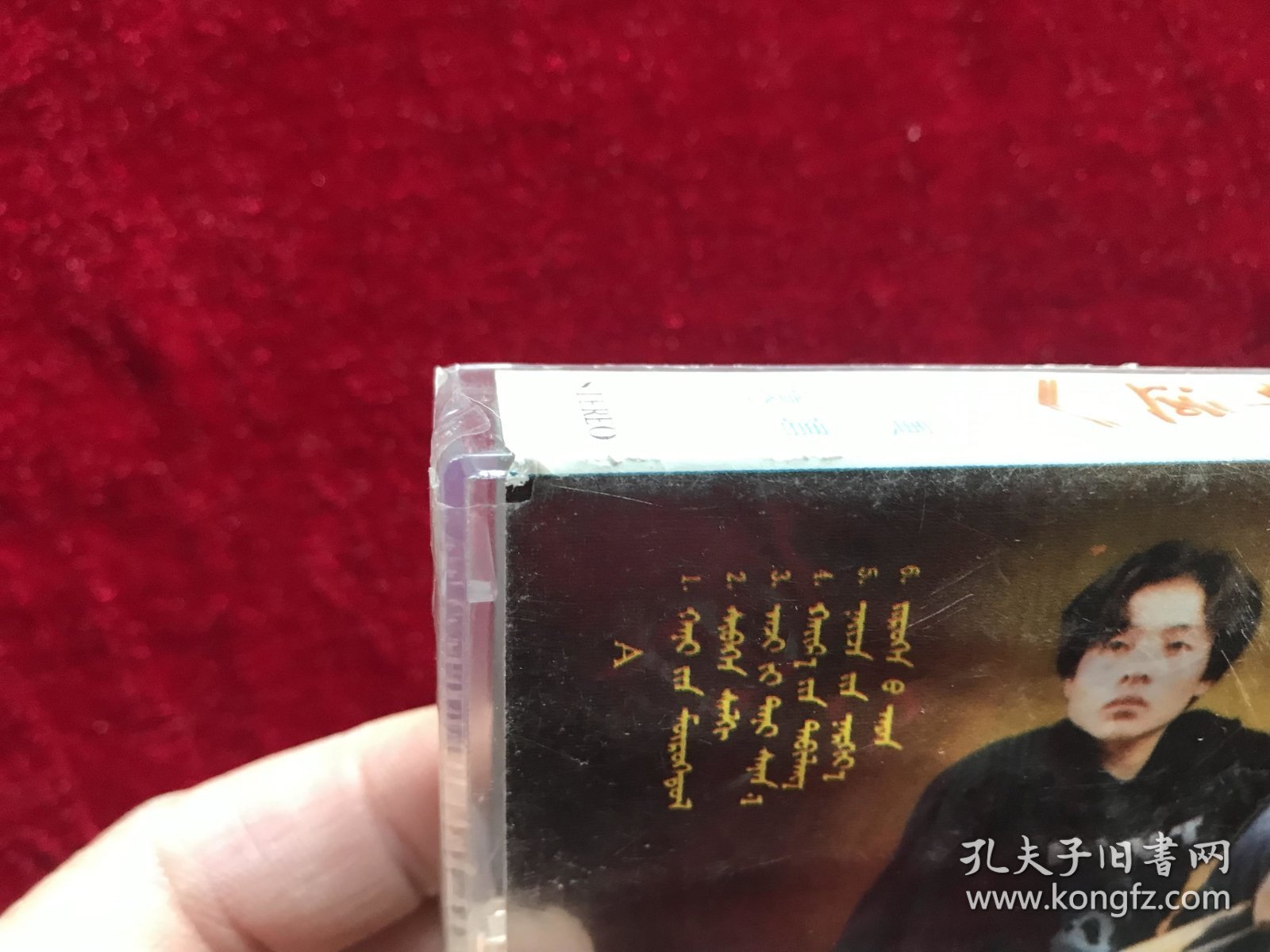 孟克吉日嘎拉演唱《爱的命运》蒙语专辑