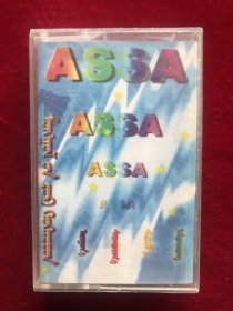 ASSA蒙古国摇滚女孩-蒙语演唱磁带
