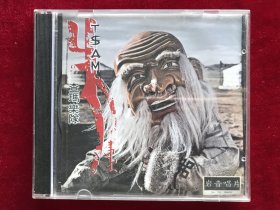 《生命的旋律》查玛乐队蒙语演唱专辑CD