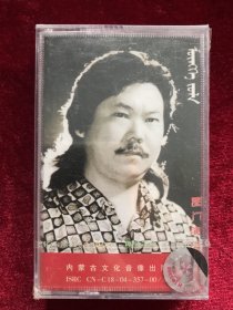 《神圣的珠兰》图门蒙语演唱磁带